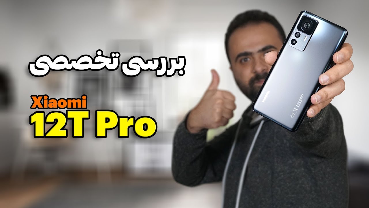 بررسی تخصصی شیائومی 12تی پرو | Xiaomi 12T Pro Full Review