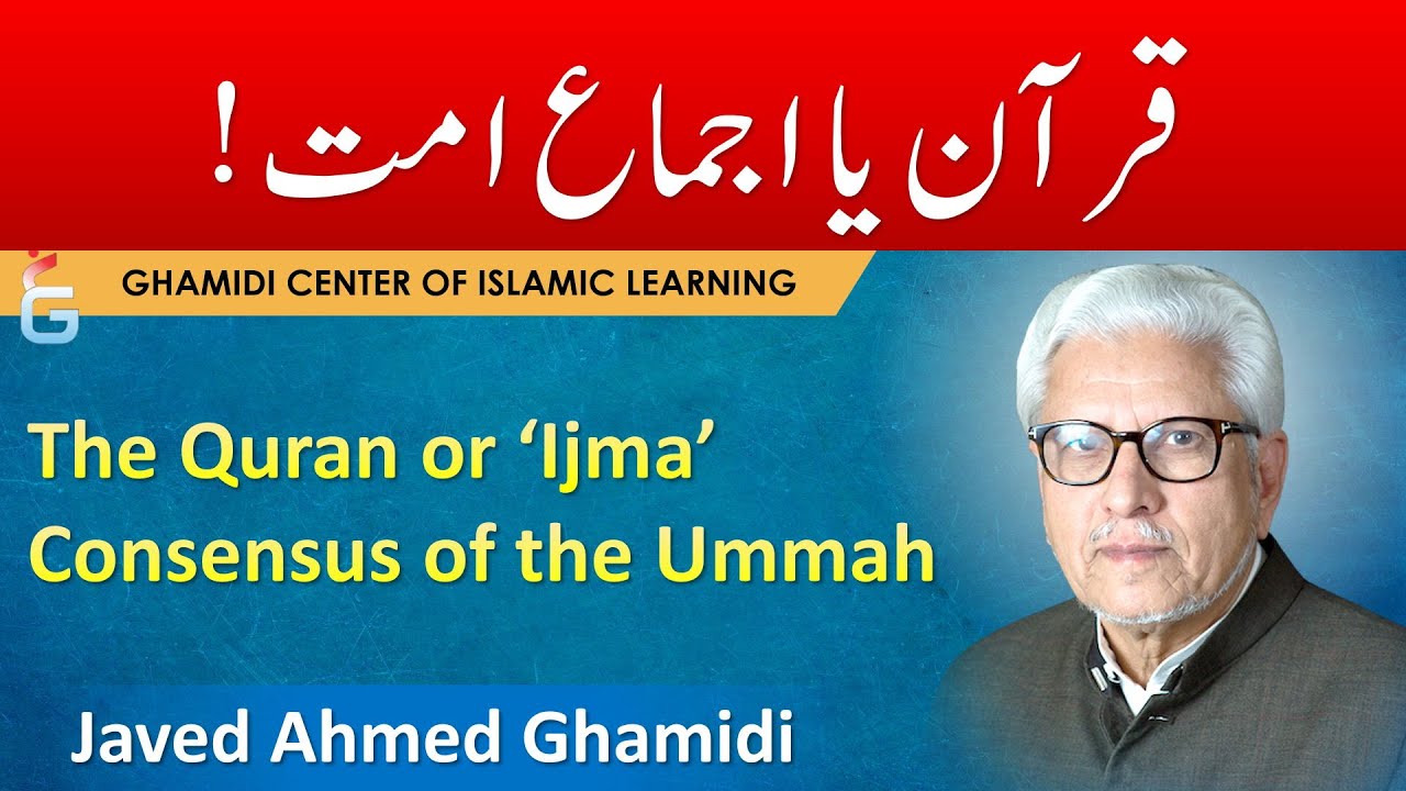 Quran ya Ijma-e-Ummat - Javed Ahmed Ghamidi