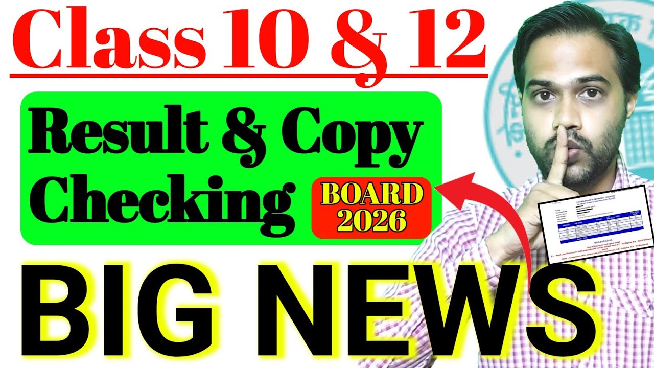 Copy checking rules changed 😱 | Result खराब बनेगा 😲 | Bad update for board exam 2026 | Class 10/12 