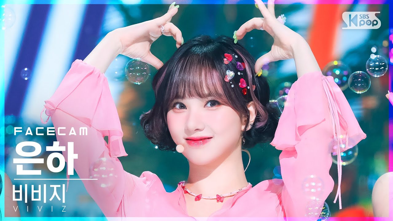[페이스캠4K] 비비지 은하 'LOVEADE' (VIVIZ EUNHA FaceCam)│@SBS Inkigayo_2022.07.10.