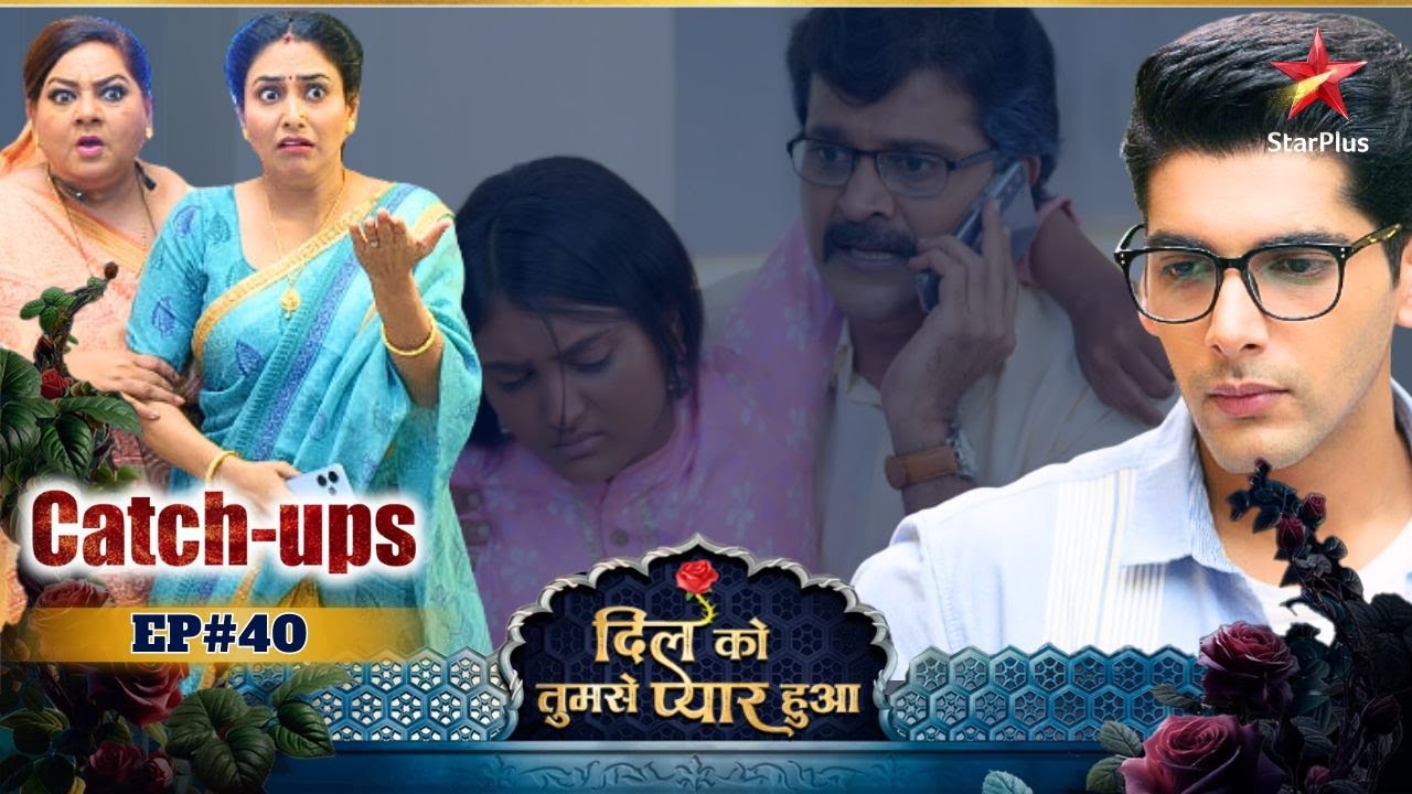 Dil Ko Tumse Pyaar Hua | Catch-Ups | Episode No : 40