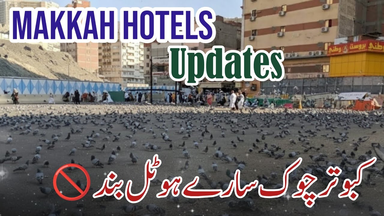 Makkah Hotels Sealed | Makkah Hotel Update 