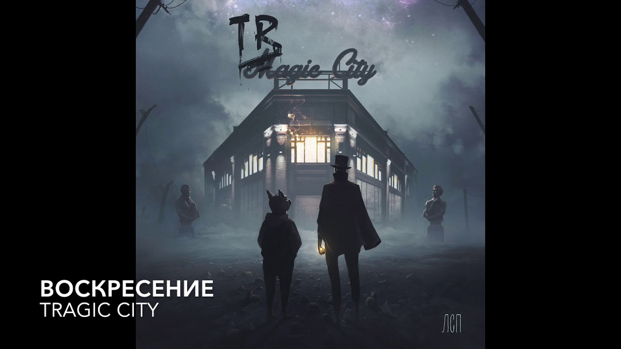 Насколько хорошо ты знаешь группу ЛСП