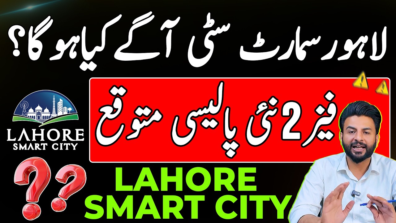 Lahore Smart City Latest Update | Phase 2 New Policy | Possession | Development | Current Market