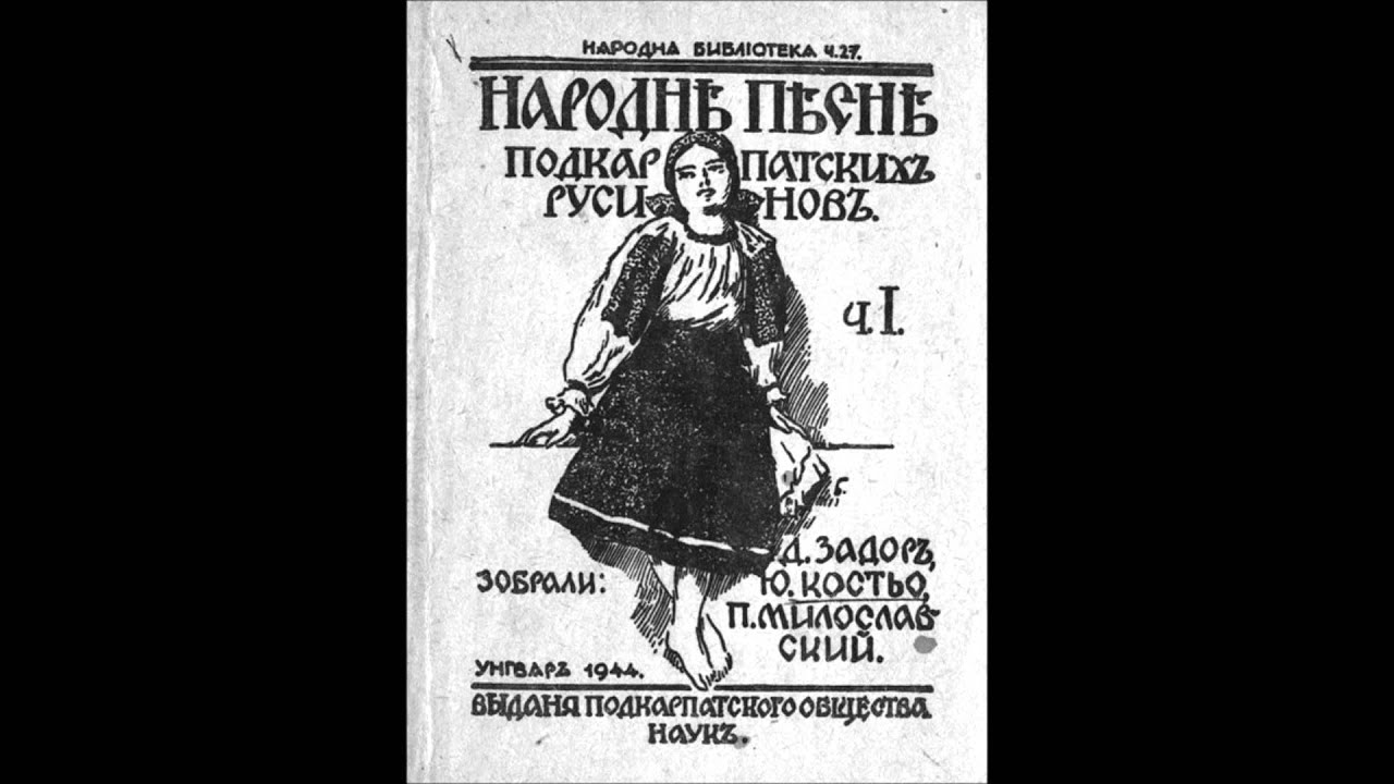 Плетина кошарка Кажими