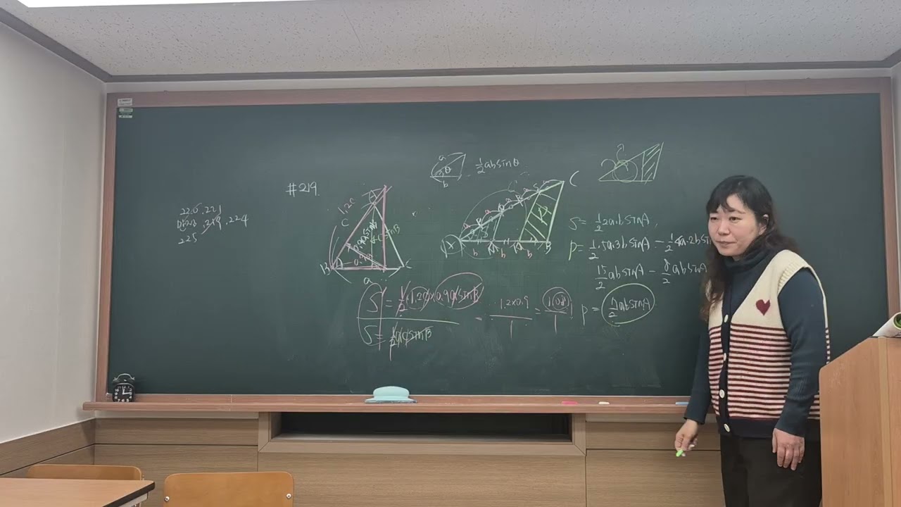 2/13 3-2특 삼각비활용 문풀