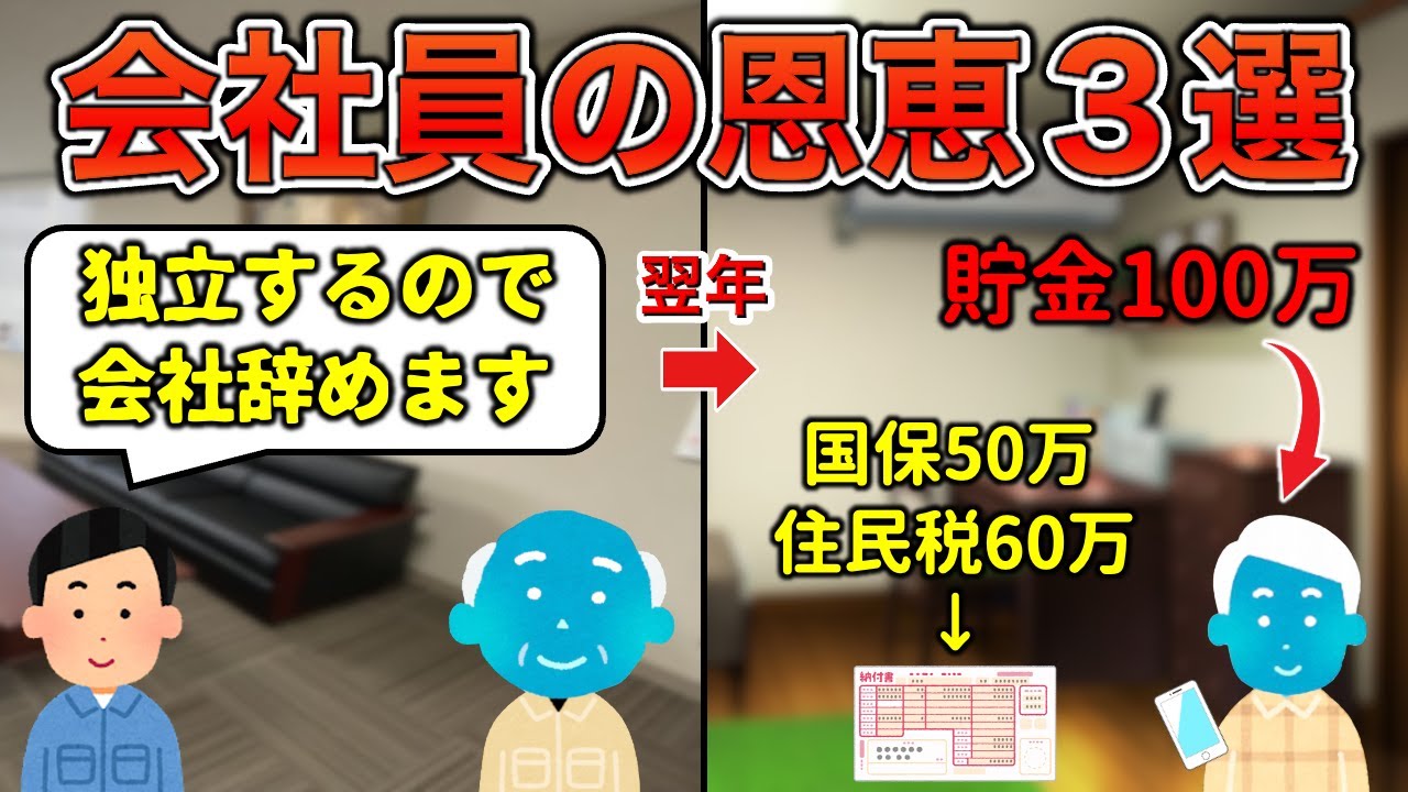 【戻りたくはない】会社員時代地味に嬉しかったこと3選【ティーダあり】