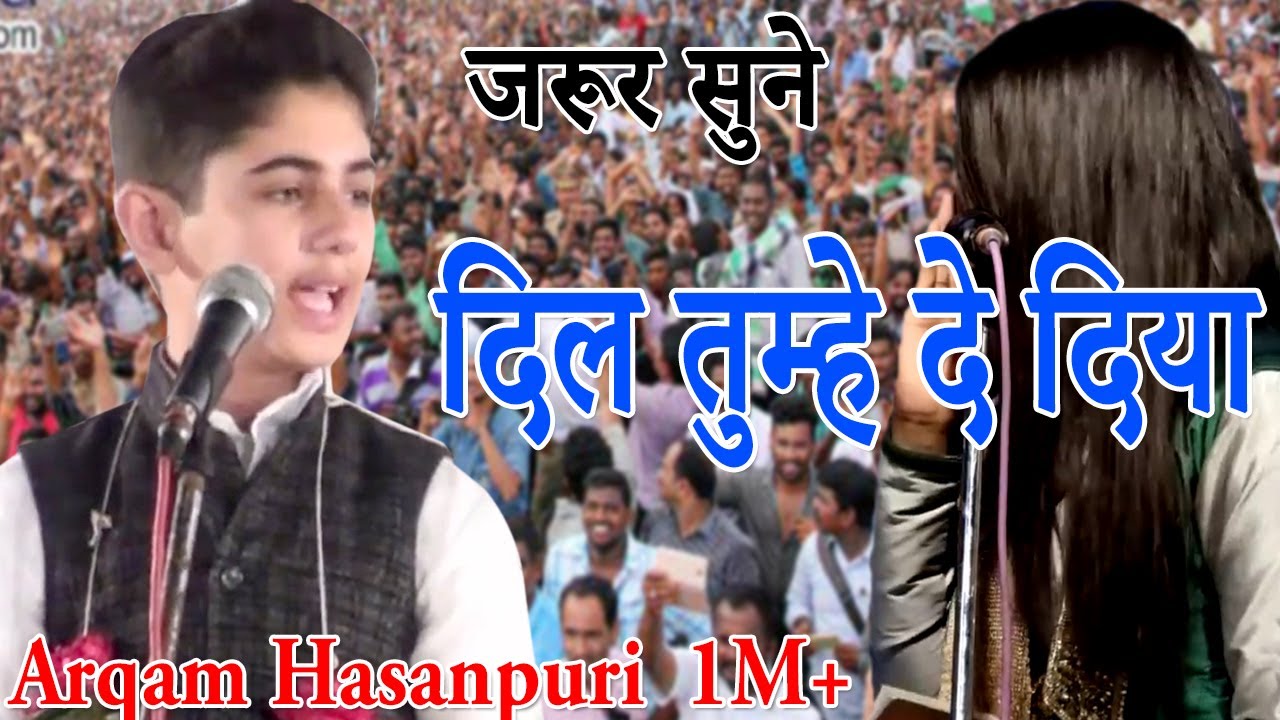 Arqam Hasanpuri,दिल तुम्हे दे दिया.