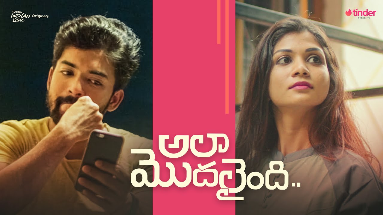 Ala Modalaindi | South Indian Logic | Rowdy Baby