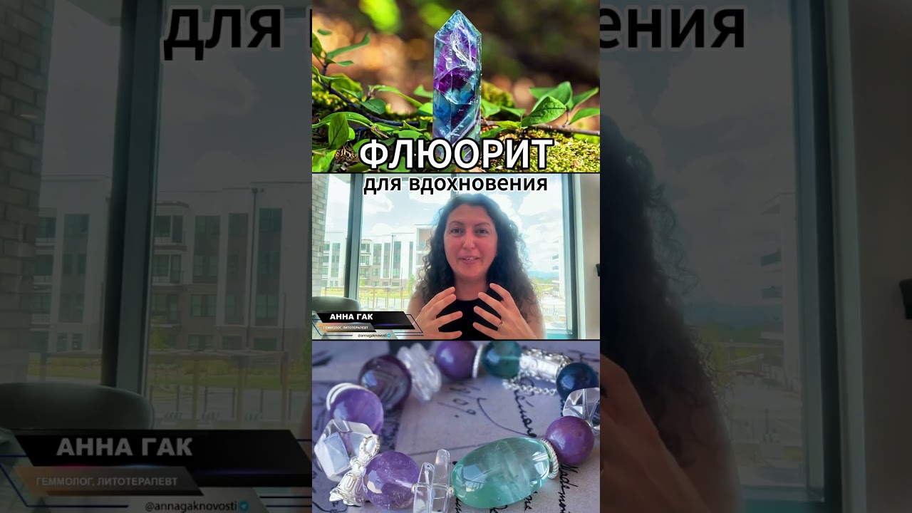 ФЛЮОРИТ