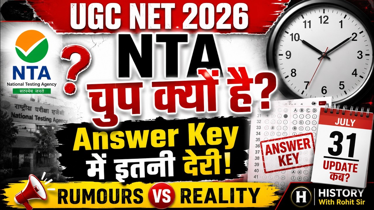 UGC NET Answer Key 2026 कब आएगी ? NTA की चुप्पी अफवाहों का सच