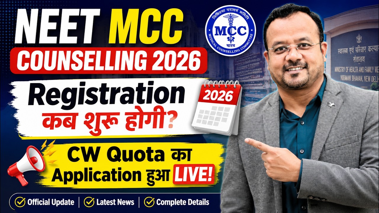 NEET MCC Counselling 2026 Registration Date OUT? | Latest Update, CW Quota Delhi Application