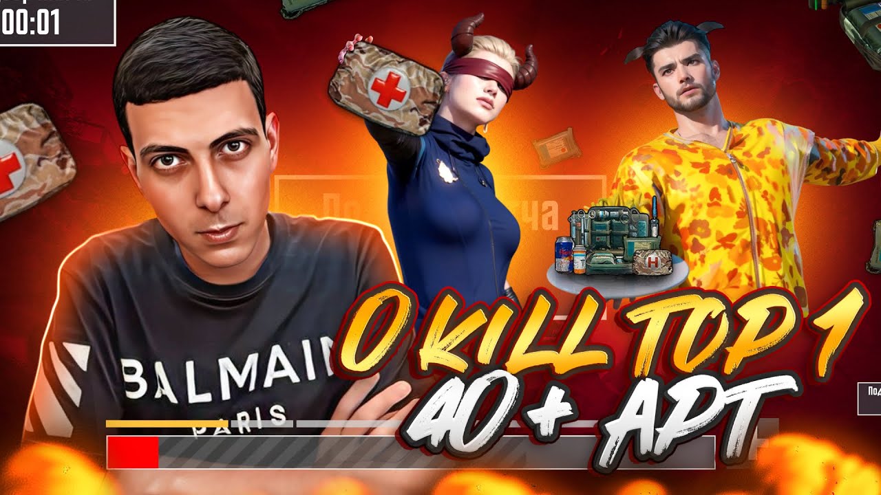 40+ APT? 0 KILL TOP 1? 🥶 ՍԱՀՄՌԿԵՑՈՒՑԻՉ ԵՎ ԼԱՐՎԱԾ ԽԱՂ 😂 COMM-ԵՐՈՒՄ CHALLENGE-ՆԵՐ ԱՌԱՋԱՐԿԵՔ !!!