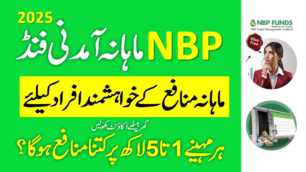 NBP Islamic Mahana Amdani Fund Profit Rates 2025 ll For Those Who Want Monthly Profits
