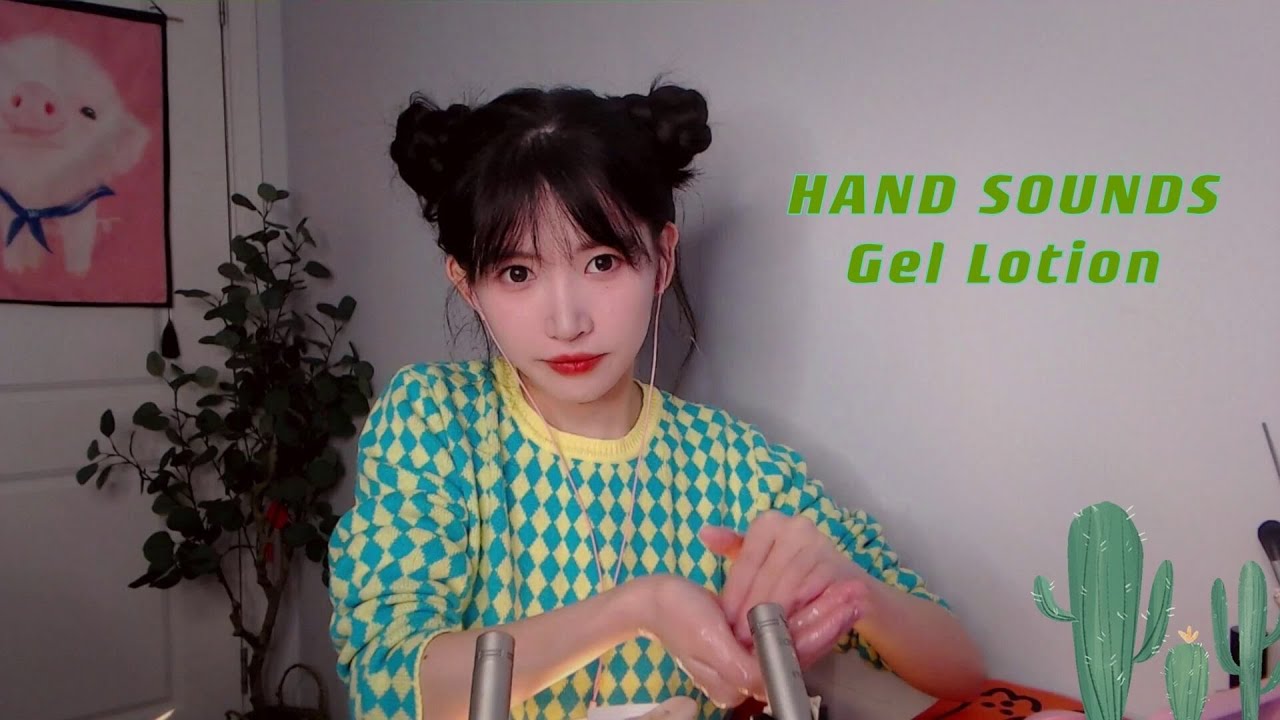 ASMR 搓手和芦荟胶拍打声 搓耳朵（摩擦、敲击) Hand Sounds // Gel Lotion Massage// Tapping