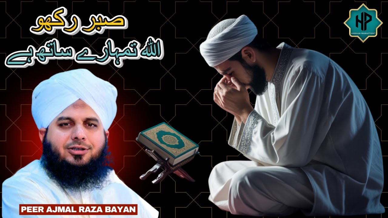 Sabar Rakho Allah Tumharay Sath Hai | Emotional Bayan by Peer Ajmal Raza Qadri