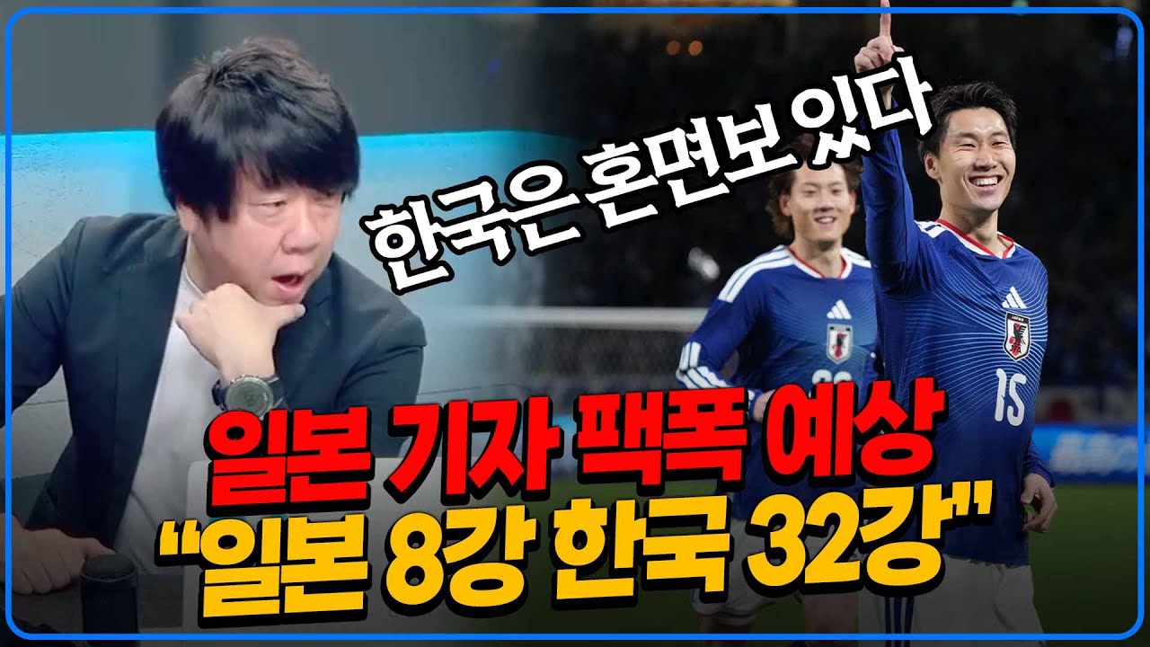 일본 기자 생방송 팩폭 