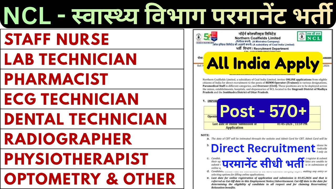 NCL VACANCY 2026 - STAFF NURSE, LAB TECHNICIAN, PHARMACIST, ECG TECHNICIAN, RADIOGRAPHER DENTAL TECH