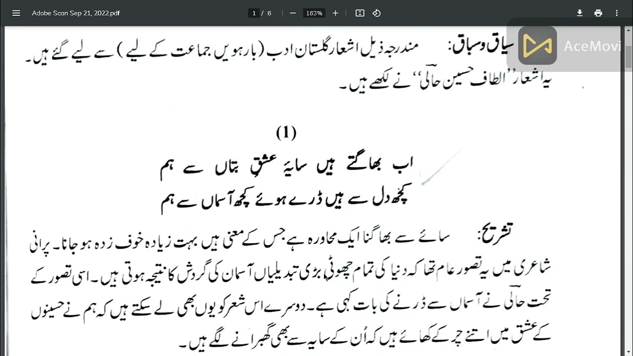 GHAZAL/Ab bhagte hain saya ishq-e-batan se hum | CLASS 12 | CH - 17 | First Learning