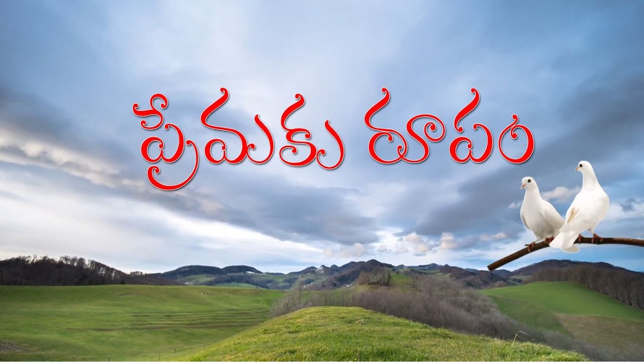 Premaku Roopam final