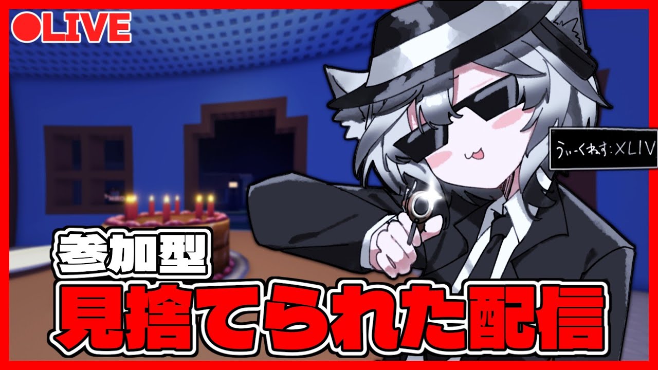 誰でも歓迎！参加型Forsaken配信  【Forsaken / 見捨てられた 】