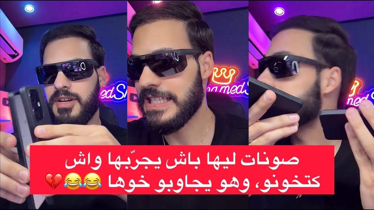 برنامج خطوة قبل الزواج :صونات ليه باش يجرّبها واش كتخونو، وهو يجاوبو خوها 😂😂💔