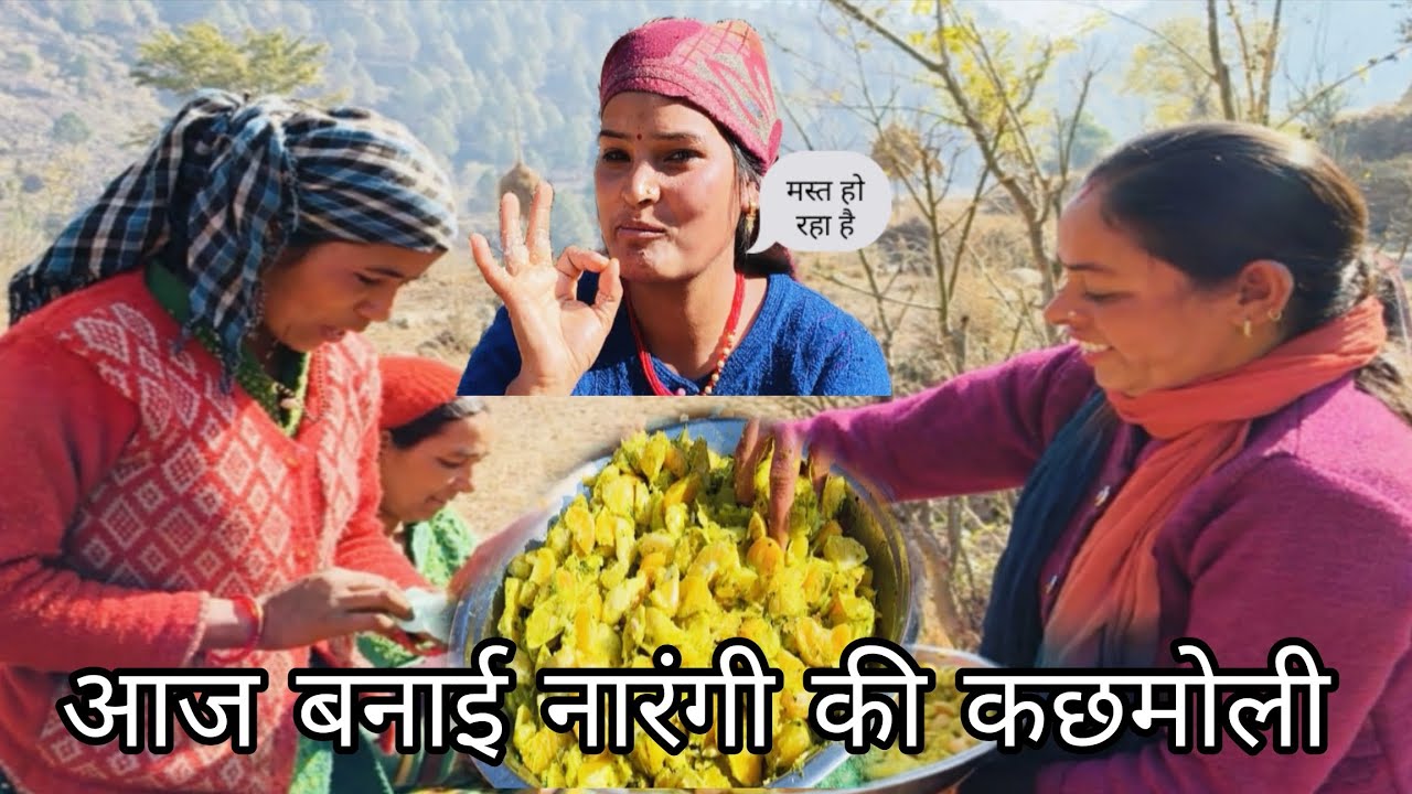 आज बनाई नारंगी की कछमोली 😋 || #phadilifestyle @ShivaniNeg 