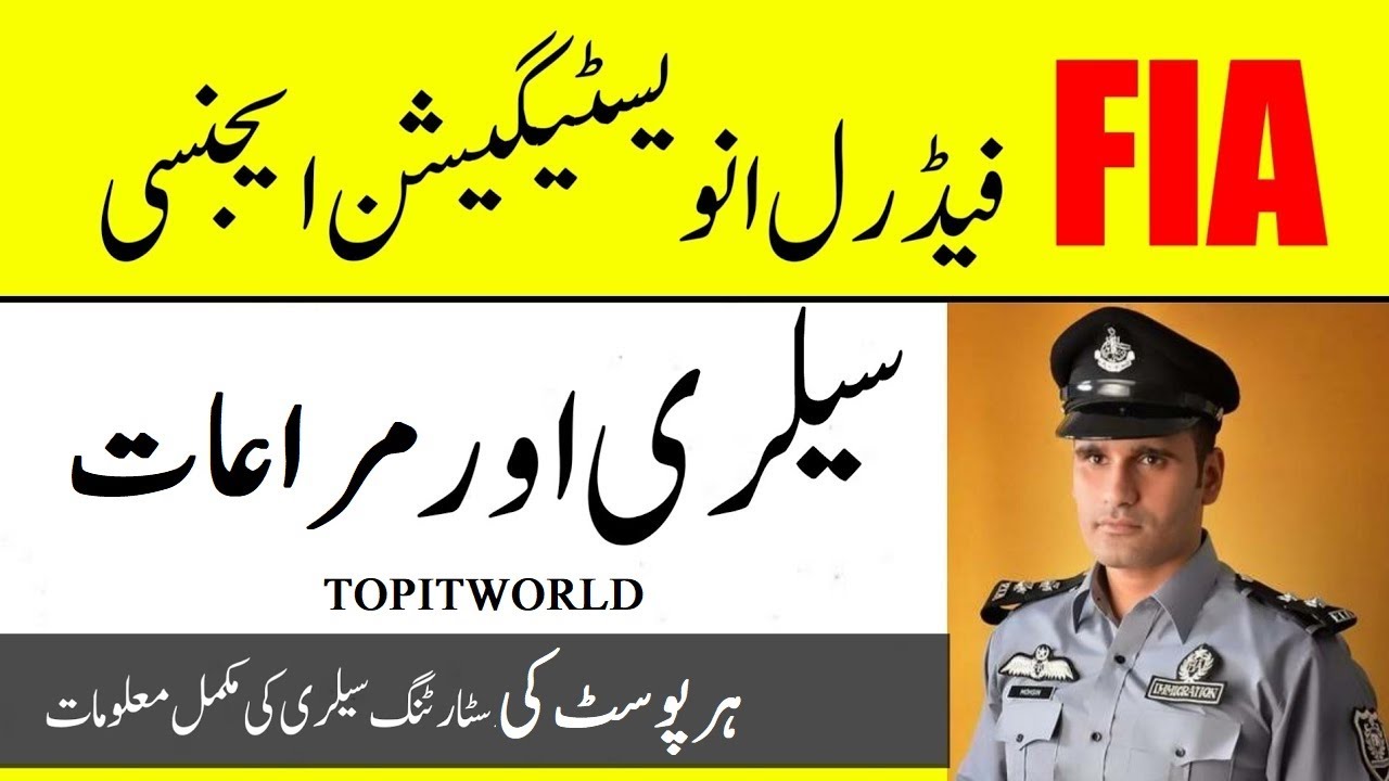 FIA All Posts Starting Salaries & Benefits Latest 2021 | Constable Assistant LDC UDC Driver Salaries