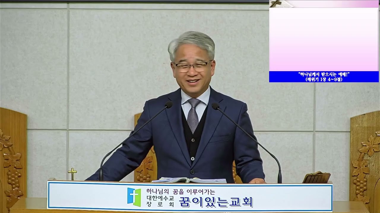 2026년 2월 8일 주일낮예배