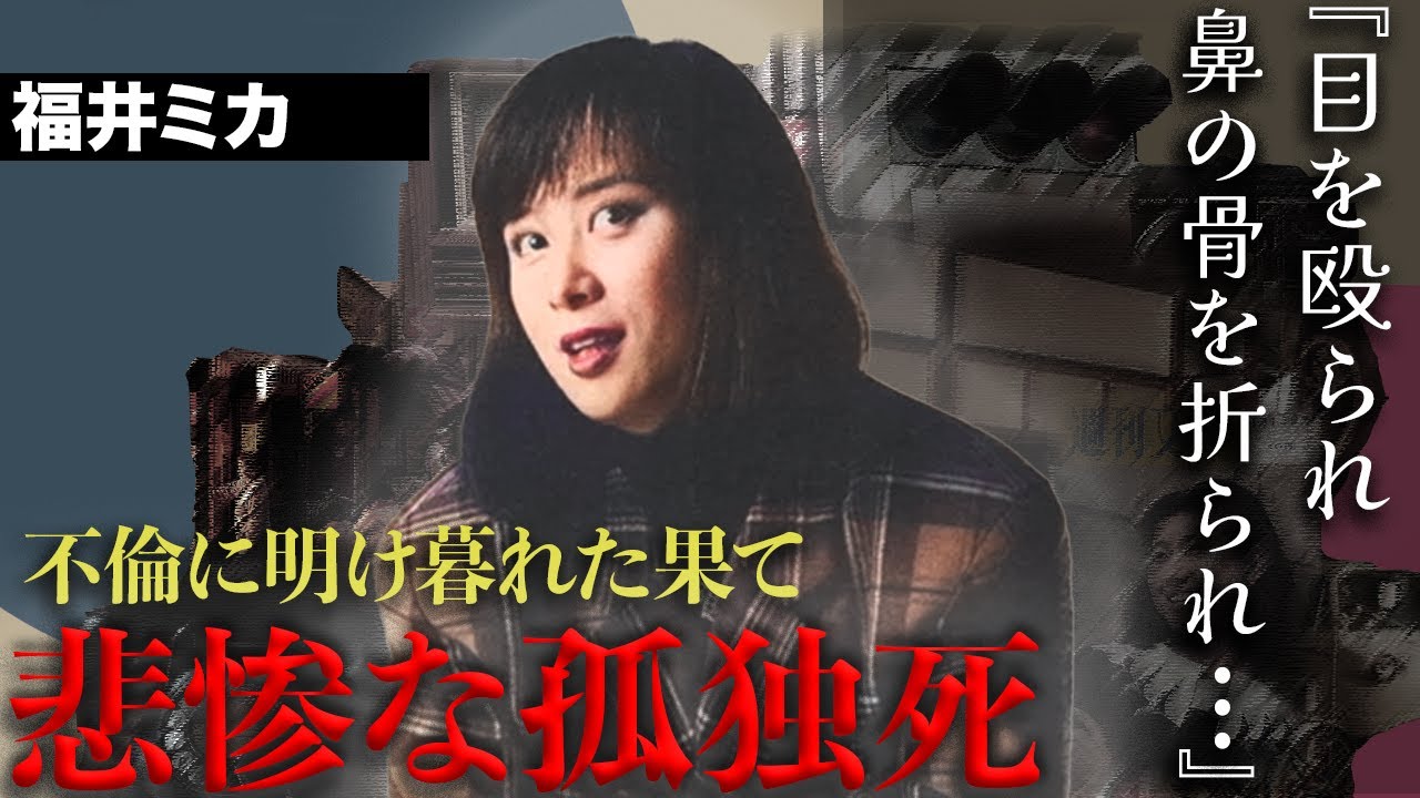 サディスティック・ミカ・バンドの福井ミカが加藤和彦を捨てた果てに受けた報いがヤバすぎる...
