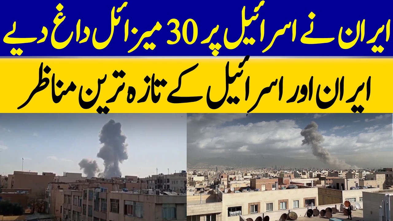 Iran Retaliation To Israel: Iran Targets Israel With 30 Missiles | Dawn News