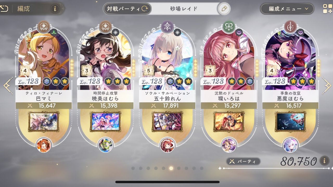 記録用砂場レイドLv14ソロ