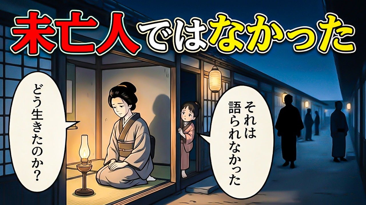【江戸の独身】未亡人はどう生きたのか？長屋の奥で守られた“密やかな現実” 【江戸時代の庶民】【江戸好奇心】