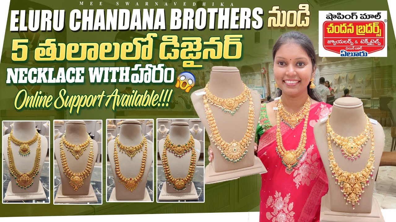 5తులాలలో అదిరిపోయే బ్రైడల్ సెట్ #Necklace with #Haram from 51g #chandanabrothers #sravanamasam #gold