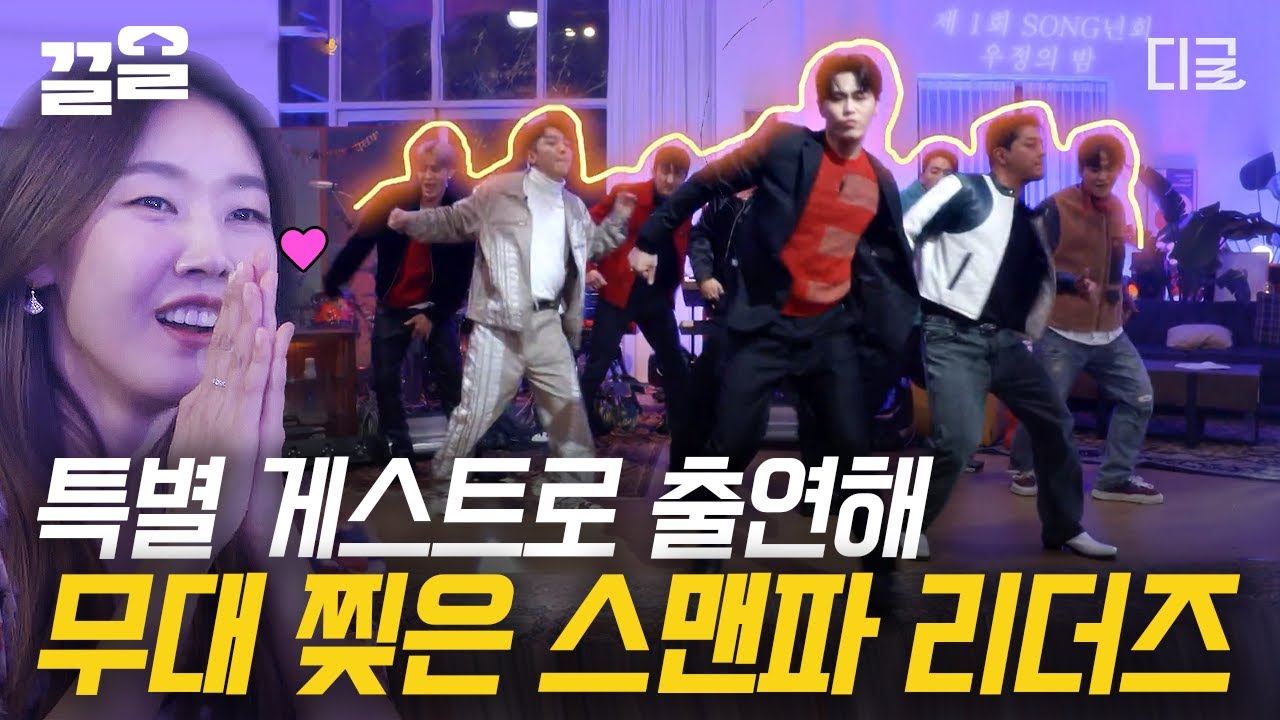 [#화사쇼] 화사가 말아주는 그 분의(=한혜진) 최애 인생곡 〈Run to You〉와 특별 게스트 스맨파 리더즈가 찢어버린 무대까지✨