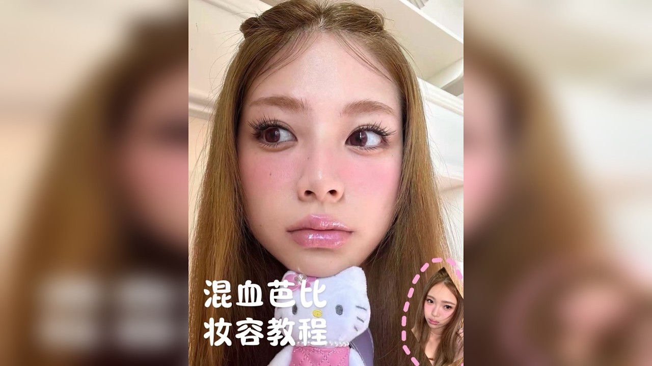 是谁发明的这个混血芭比！亚裔感方圆脸最适合这种了！