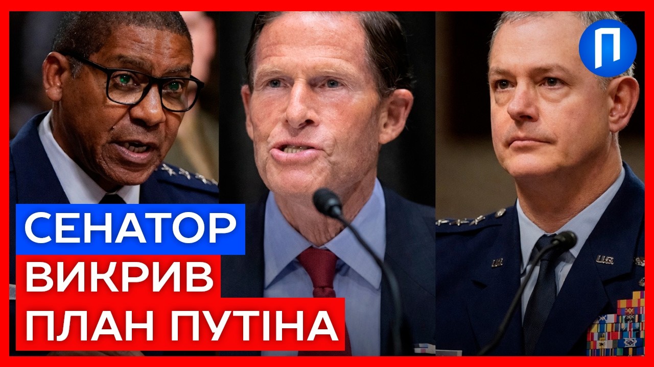 У Сенаті США назвали головну загрозу для ЗСУ