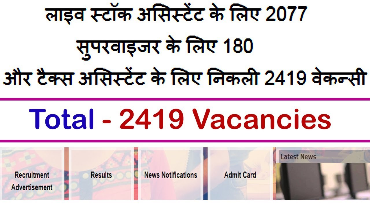 RSMSSB Recruitment 2018 LSA, Supervisor & TA 2419 Jobs Advertisement at rsmssb.rajasthan.gov.in