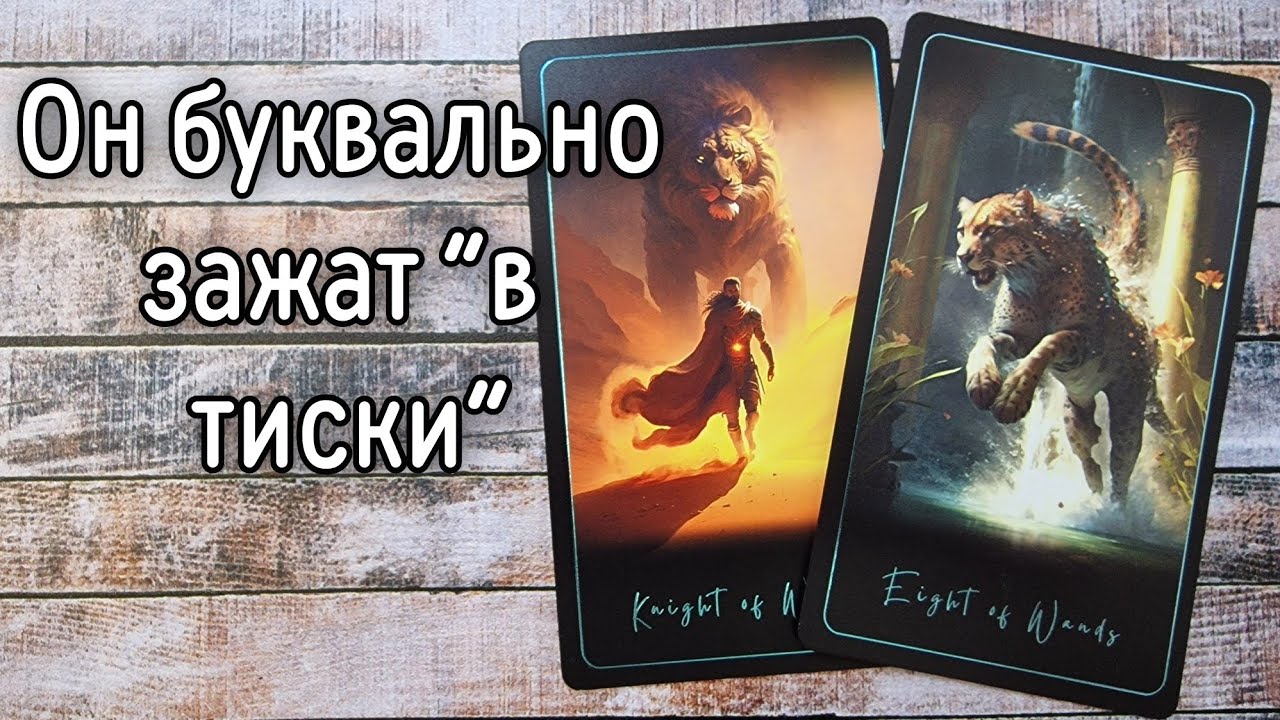 ‼️Что У НЕГО глубоко В ПОДСОЗНАНИИ ⁉️🌹❤️🔥🩷🌷‼️тароокс
