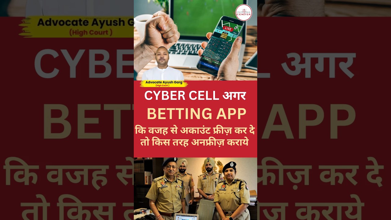 Betting App Bank Account Freeze | Cyber Advocate #cybercell #bettingexpert  #accountfreeze #betting