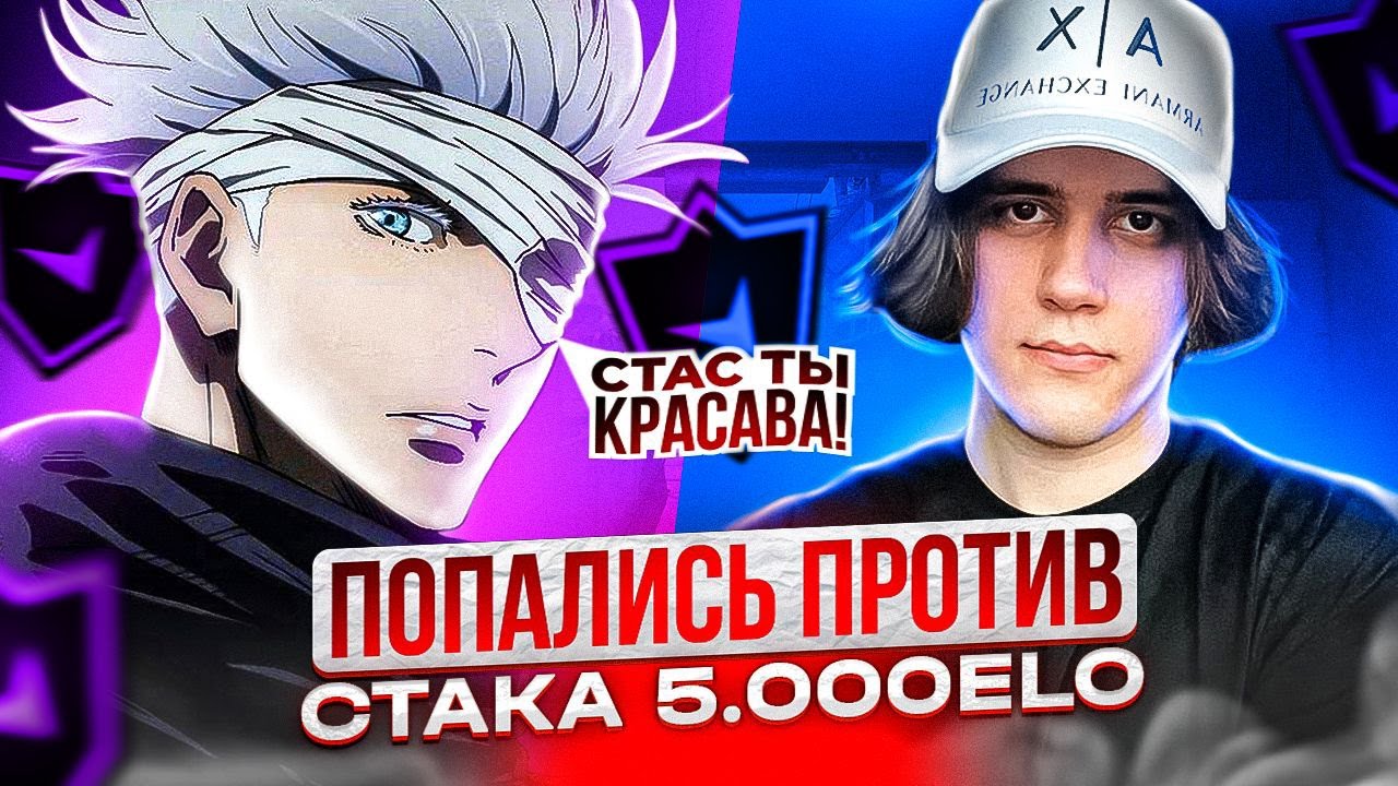 ПОПАЛИСЬ ПРОТИВ 5.000ELO СТАКА НА ФЕЙСИТЕ feat. SKYWHYWALKER / (CS:GO) #stanislaw9 #станислав9 #ксго