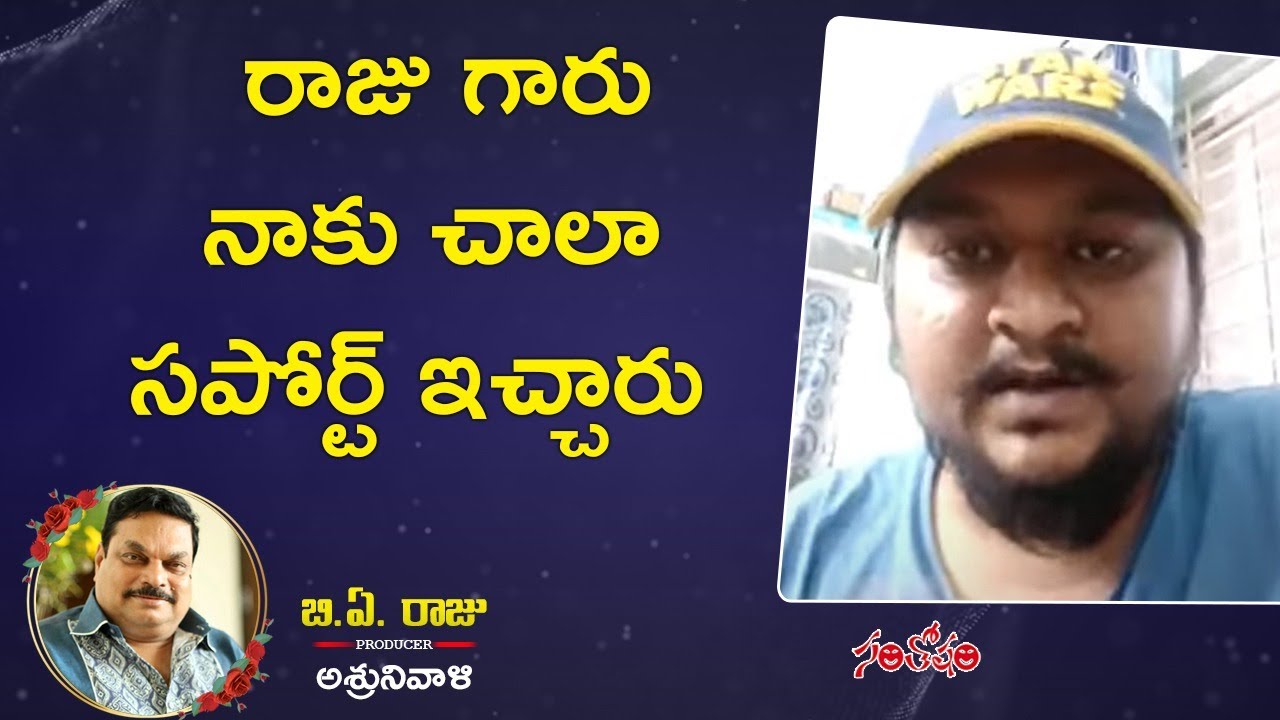 Chakku Bhai Speech -  BA Raju Condolence Meet | Tribute to BA Raju | Santosham Suresh LIVE