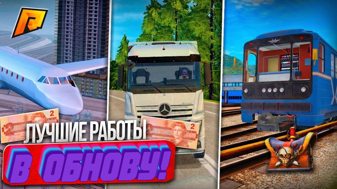 ГДЕ РАБОТАТЬ ВО ВРЕМЯ ОБНОВЛЕНИЯ?! ЛУЧШИЕ РАБОТЫ В ОБНОВЛЕНИЕ! ИЗИ ФАРМ! RADMIR RP|HASSLE ONLINE