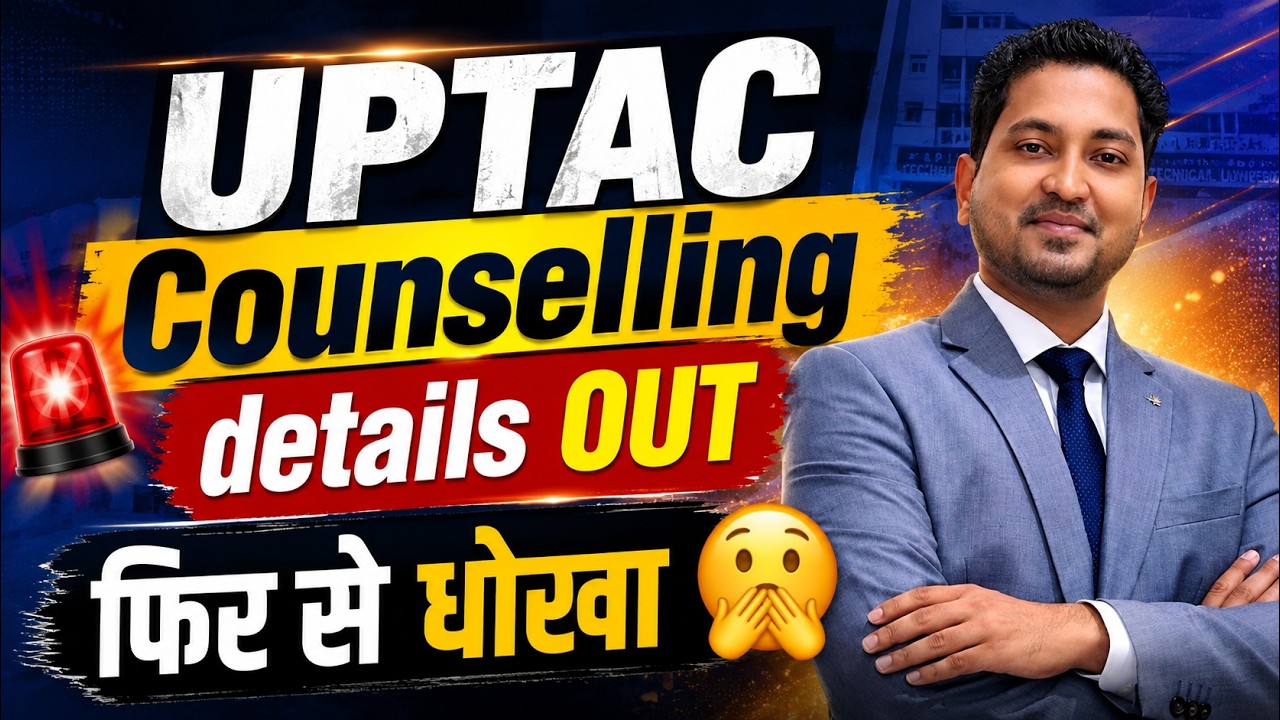 UPTAC Counseling 2026 Complete Guide 🔥 I Registration, Choice filling & Seat Allotment  🎯 #uptac