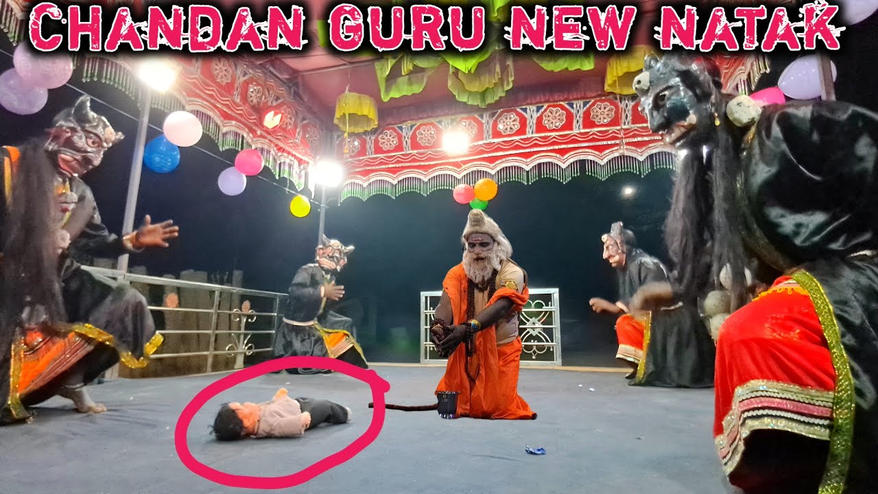 ରାକ୍ଷସୀ ମାନେ ଶିଶୁ ପିଲାକୁ ମାରିଖାଇବେ କି//9668178186_new natak chandan guru @Muinatguru 