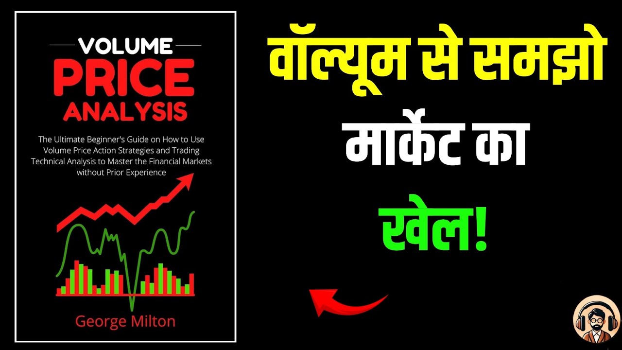 Volume Price Analysis by George Milton | Complete Book Summary in Hindi | Stock Market Secrets
