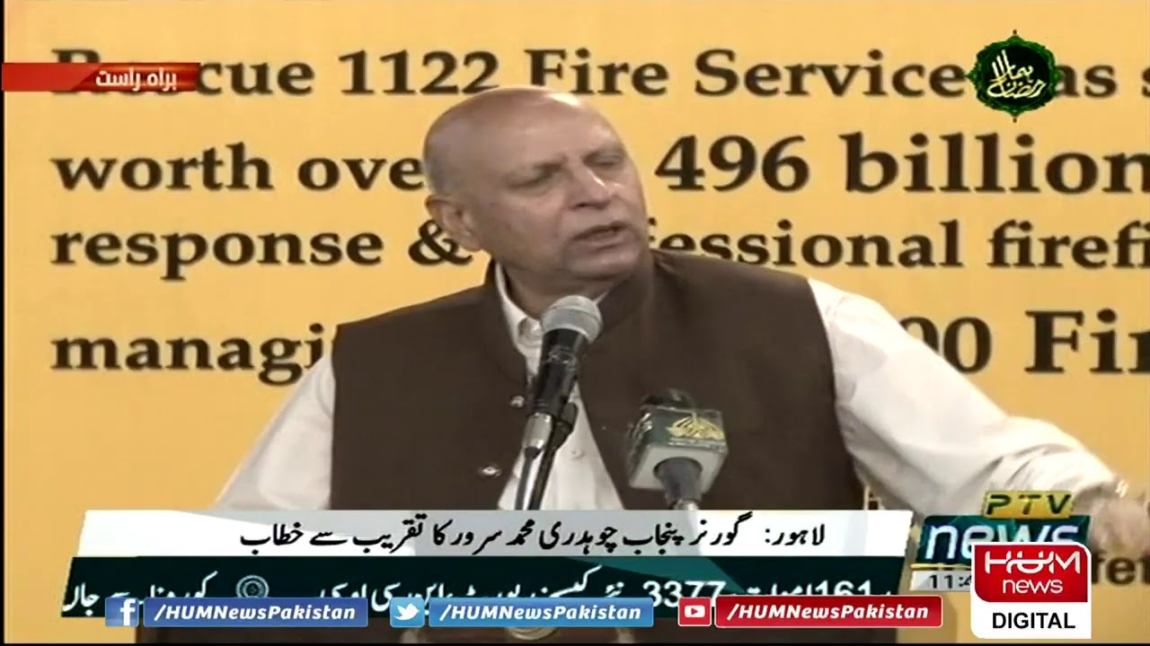 Governor Punjab Chaudhry Muhammad Sarwar addressing the ceremony