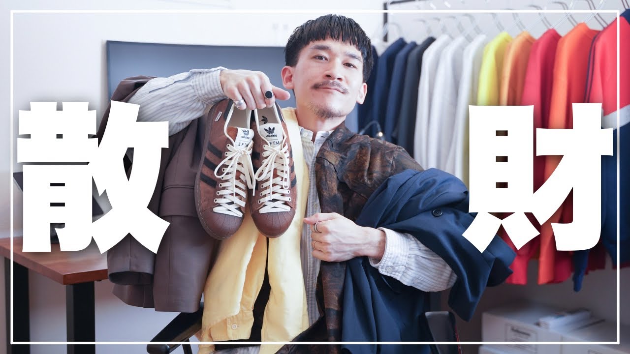 【ベストバイ】服オタクが買ってよかったモノ4選/ 2025年3月