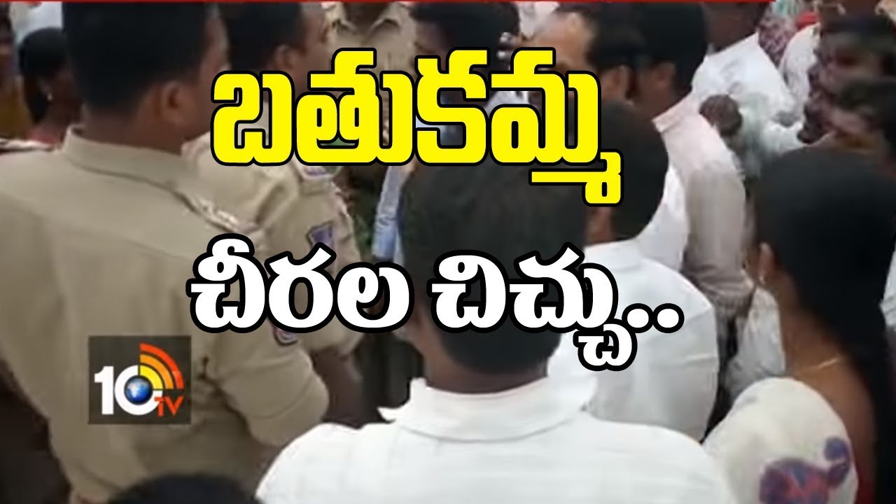 'బతుకమ్మ చీరల' చిచ్చు..| Group Politics In TRS | Ravindra Nayak Vs Balu Nayak | Nalgonda | 10TV
