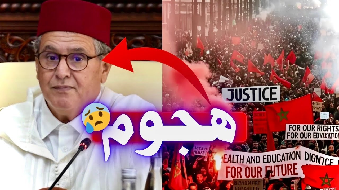 الحكومة vs جيل Z🤔 شنو قال رئيس الحكومة حت شعب غضب عليه💔